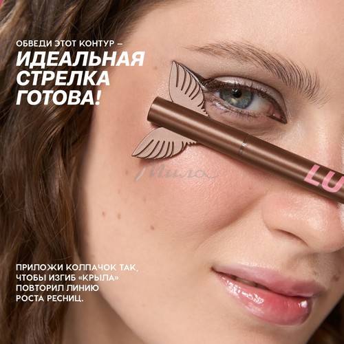 Подводка для глаз LOVE GENERATION Luv's Wings Сияющая, тон 02 #7