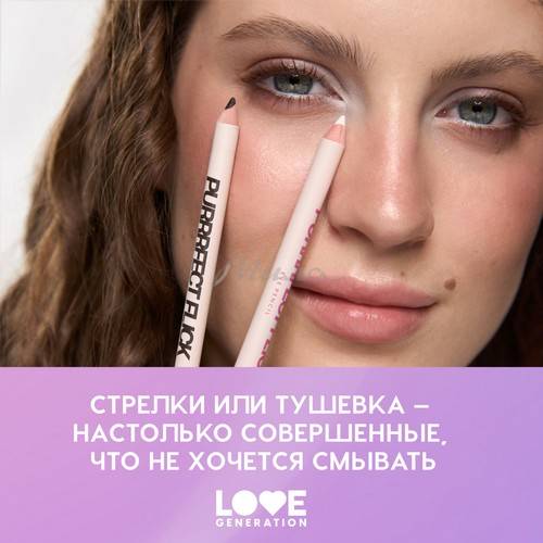Карандаш для глаз LOVE GENERATION Purrrfect Flick, тон 03 #7