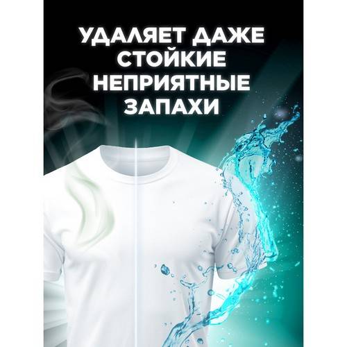 Арома гранулы для стирки LENOR Unstoppables Нон-стоп Свежесть, 195 г #5