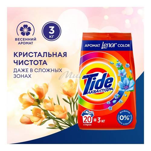 Порошок стиральный TIDE Color аромат LENOR автомат, 3 кг #2