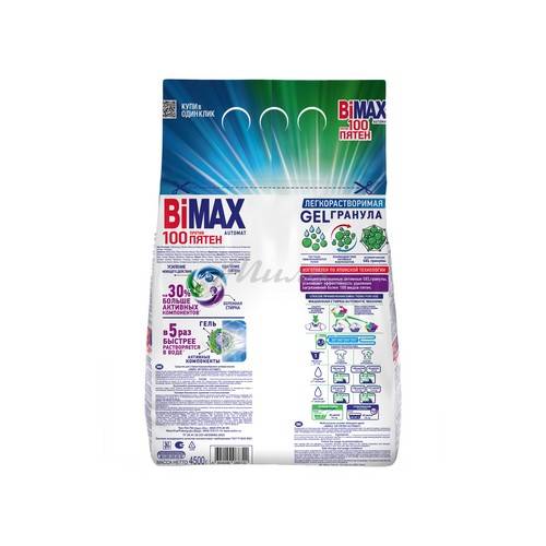 Порошок стиральный BIMAX 100 пятен автомат, 4.54 кг #2