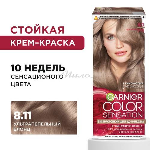 Крем-краска для волос GARNIER Color Sensation, тон 8.11 Ультрапепельный блонд, 110 мл #2