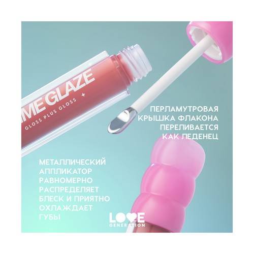 Блеск для губ LOVE GENERATION Gimme Glaze, тон 03 #6