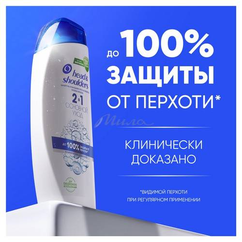 Шампунь для волос 2 в 1 HEAD & SHOULDERS Против перхоти Основной уход, 600 мл #2