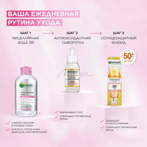 Вода мицеллярная GARNIER Skin Naturals, 400 мл #7