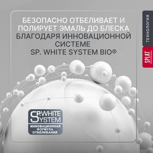 Паста зубная SPLAT Professional Защита от кариеса + , 130 г #8