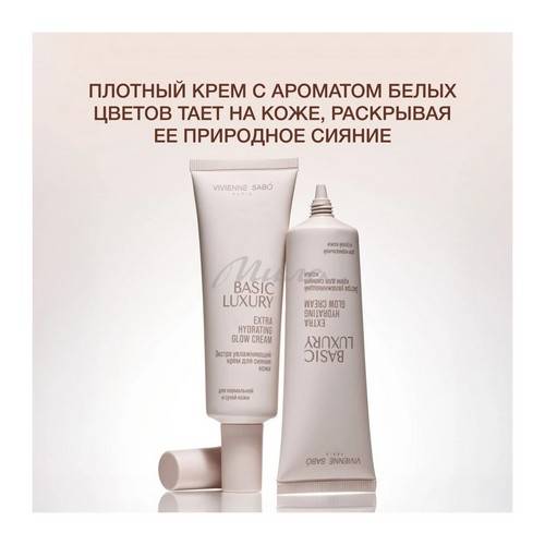 Крем VIVIENNE SABO Basic Luxury для сияния кожи увлажняющий, 50 мл #3