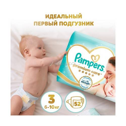 Подгузники детские PAMPERS Premium Care Midi (6-10 кг), 52 шт #2