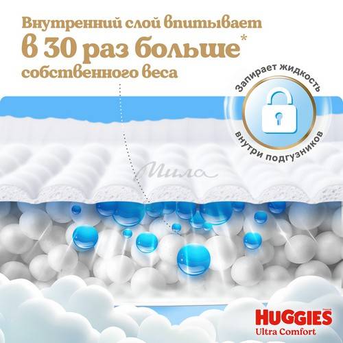 Подгузники для детей HUGGIES Ultra Comfort Giga Boy 4 (8-14 кг), 80 шт #7