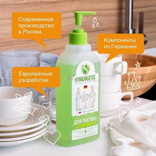 Средство биоразлагаемое SYNERGETIC для мытья посуды, детских игрушек с ароматом яблока, 0.5 л #9