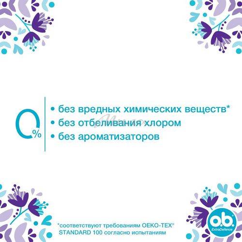 Тампоны O.B. ExtraProtect Super, 16 шт #10