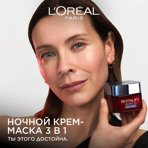 Крем-маска для лица L'OREAL PARIS Revitalift Laser X3 ночной, 50 мл #5