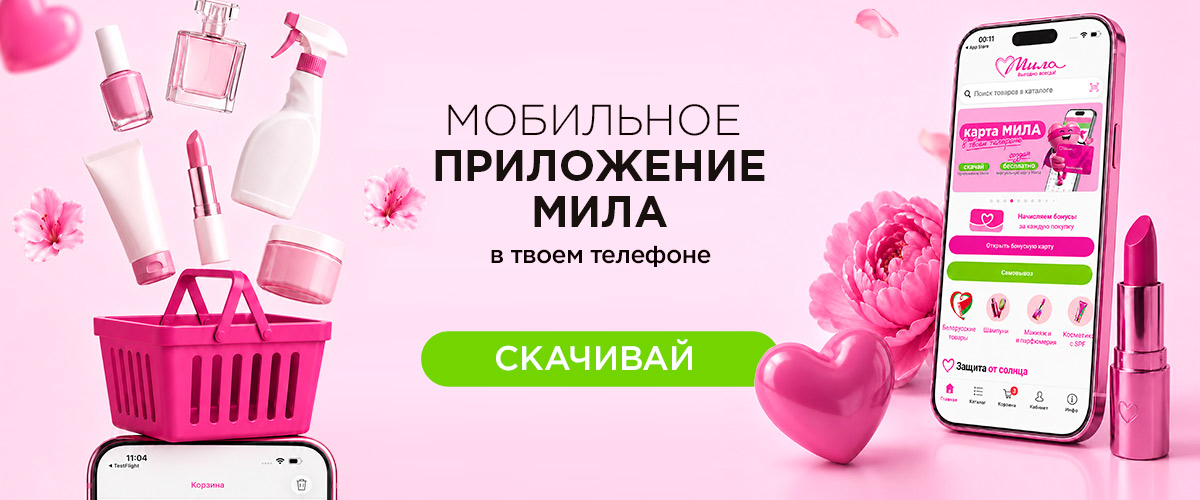 apps-mila